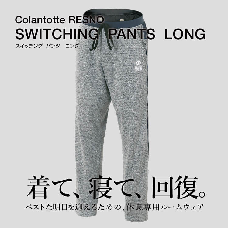 RESNO コラントッテ スイッチングパンツ ロング MEN'S