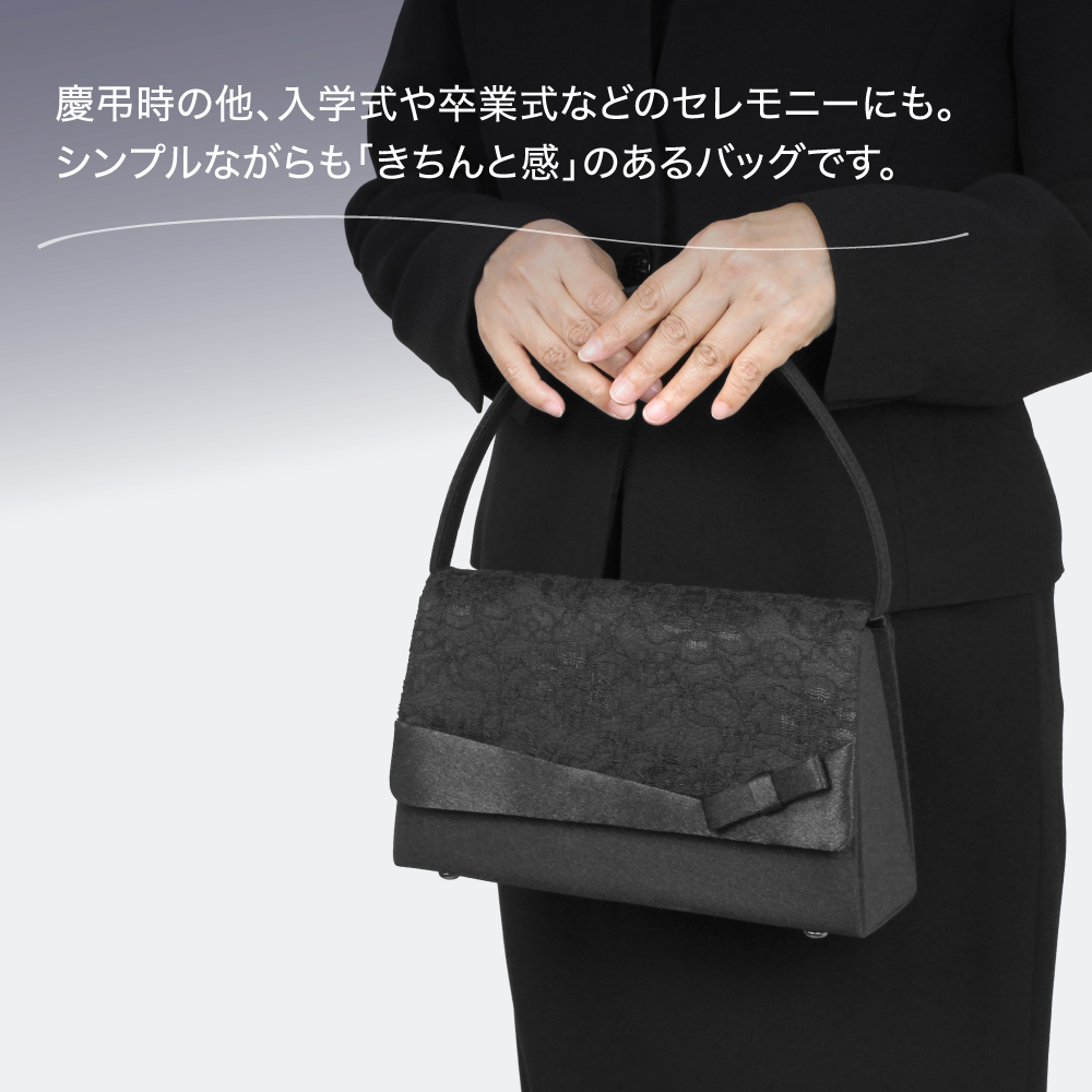 フラワーレース ブラックフォーマルバッグ 3点セット 袱紗 手提げ 黒 