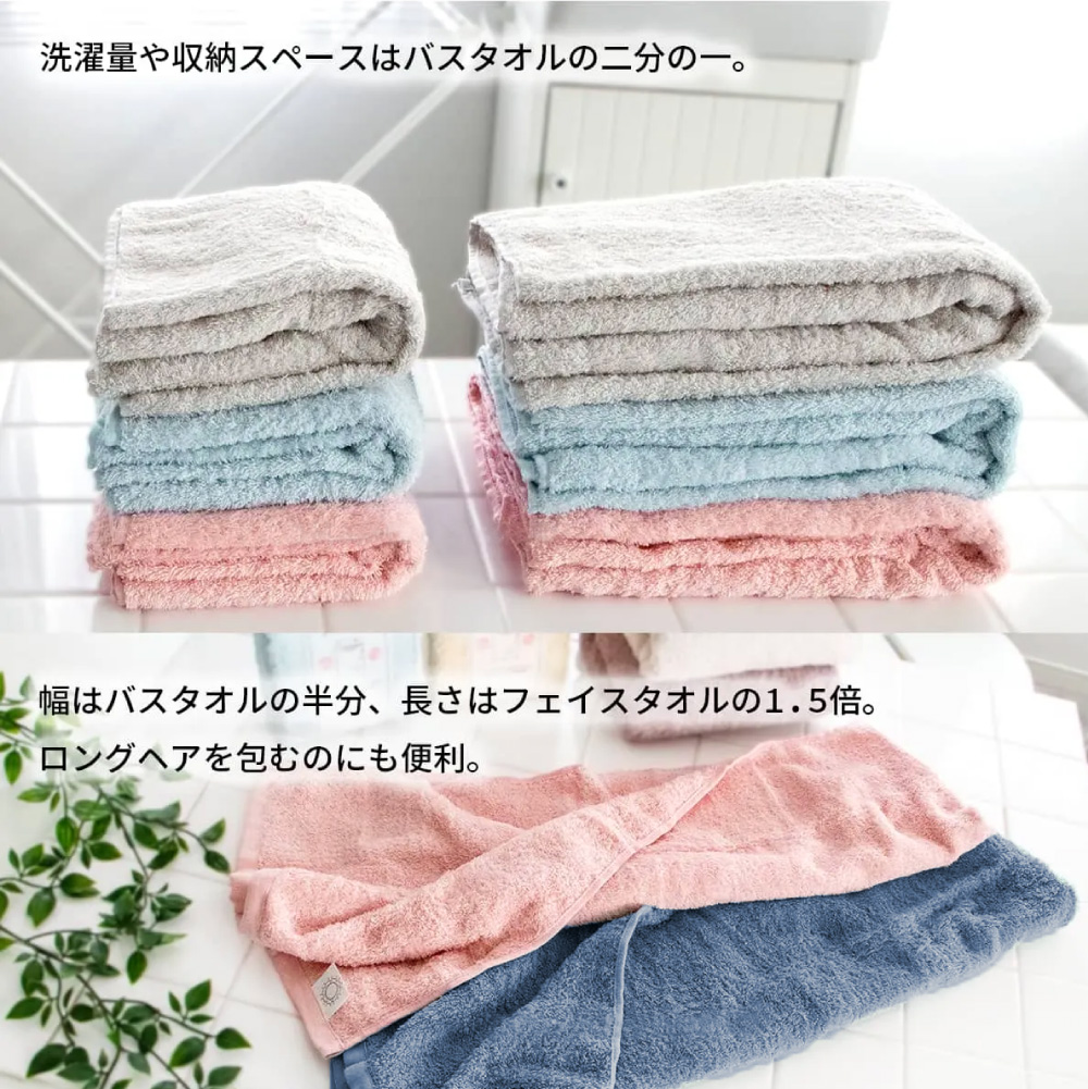 選べる2枚】スリムバスタオル 洗濯脱水するだけですぐ乾くタオル 34