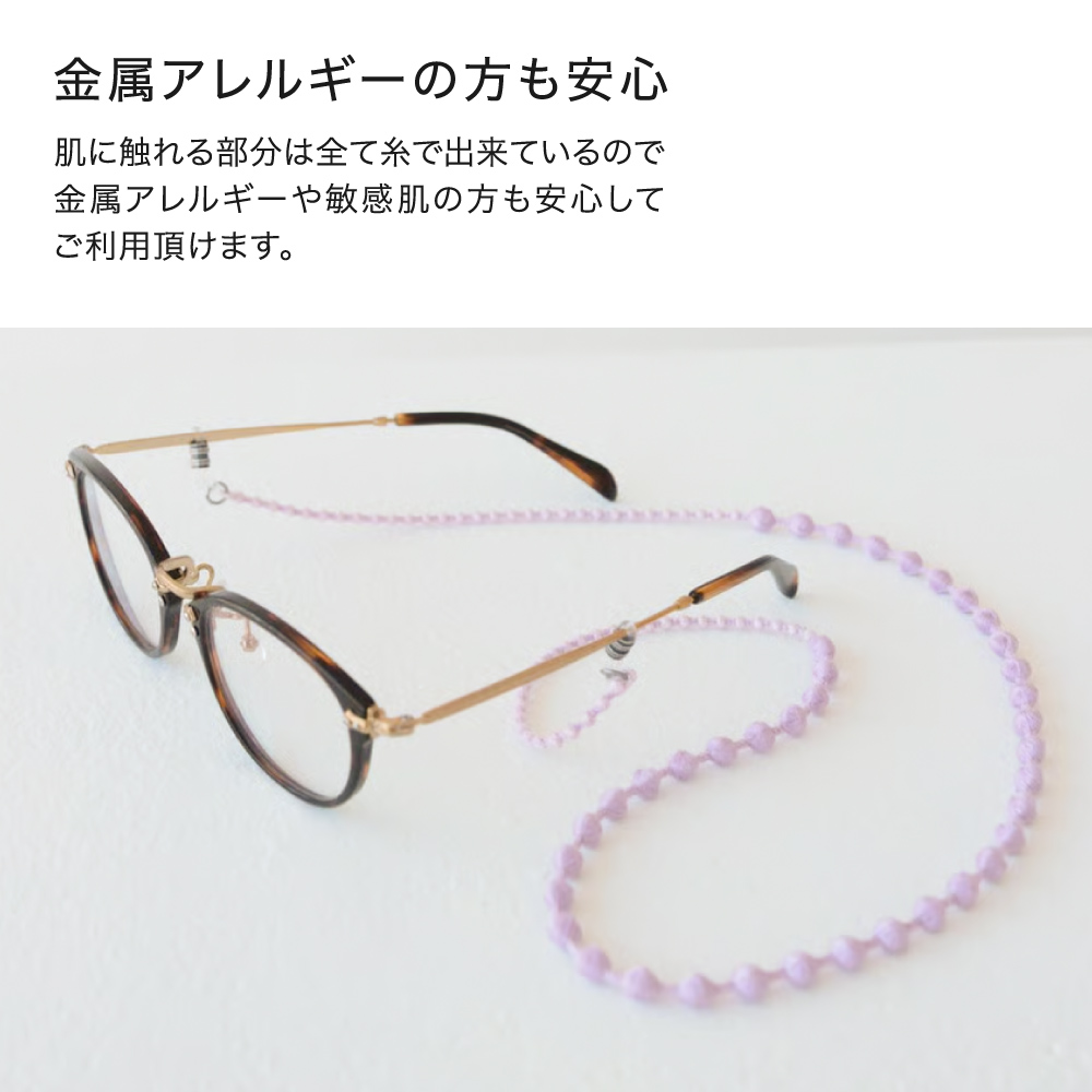 グラスコード キュプラ トリプルオゥ OOO メガネチェーン ユニセックス