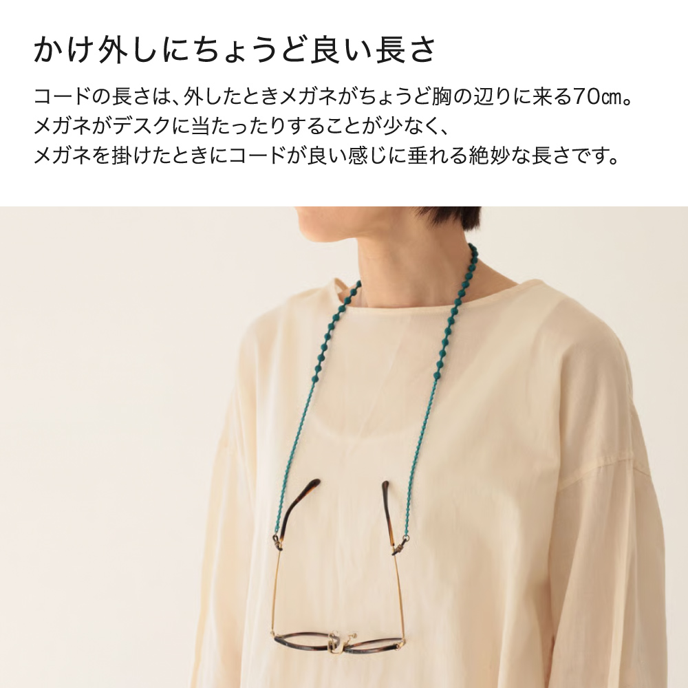 グラスコード キュプラ トリプルオゥ OOO メガネチェーン ユニセックス