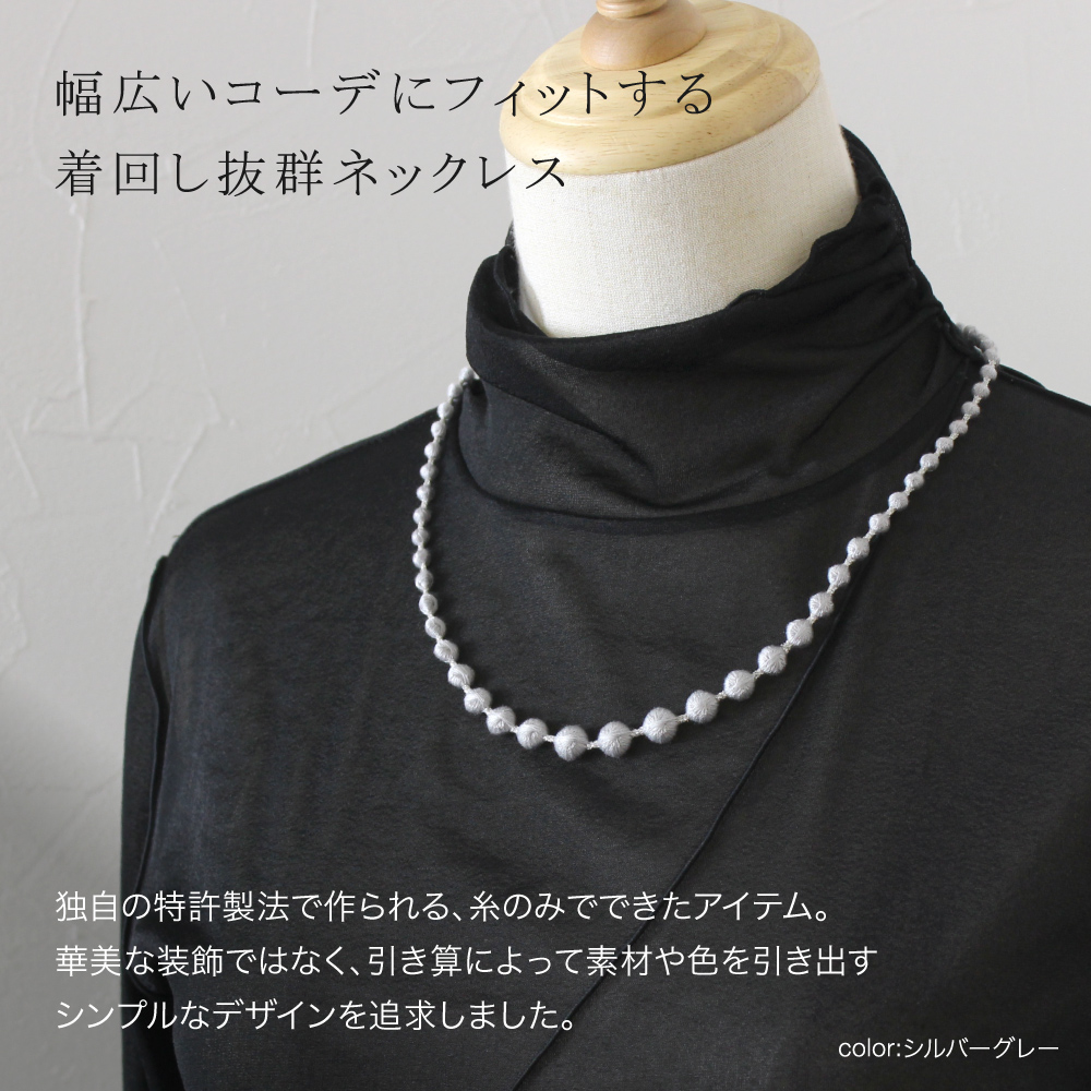 ネックレス トリプルオゥ スフィアプラス60 60cm キュプララメ OOO