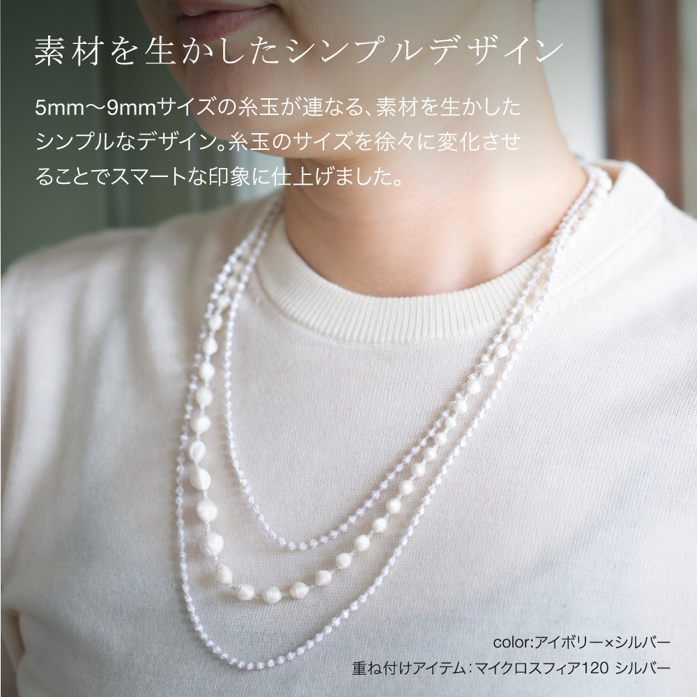 ネックレス トリプルオゥ スフィアプラス60 60cm キュプララメ OOO