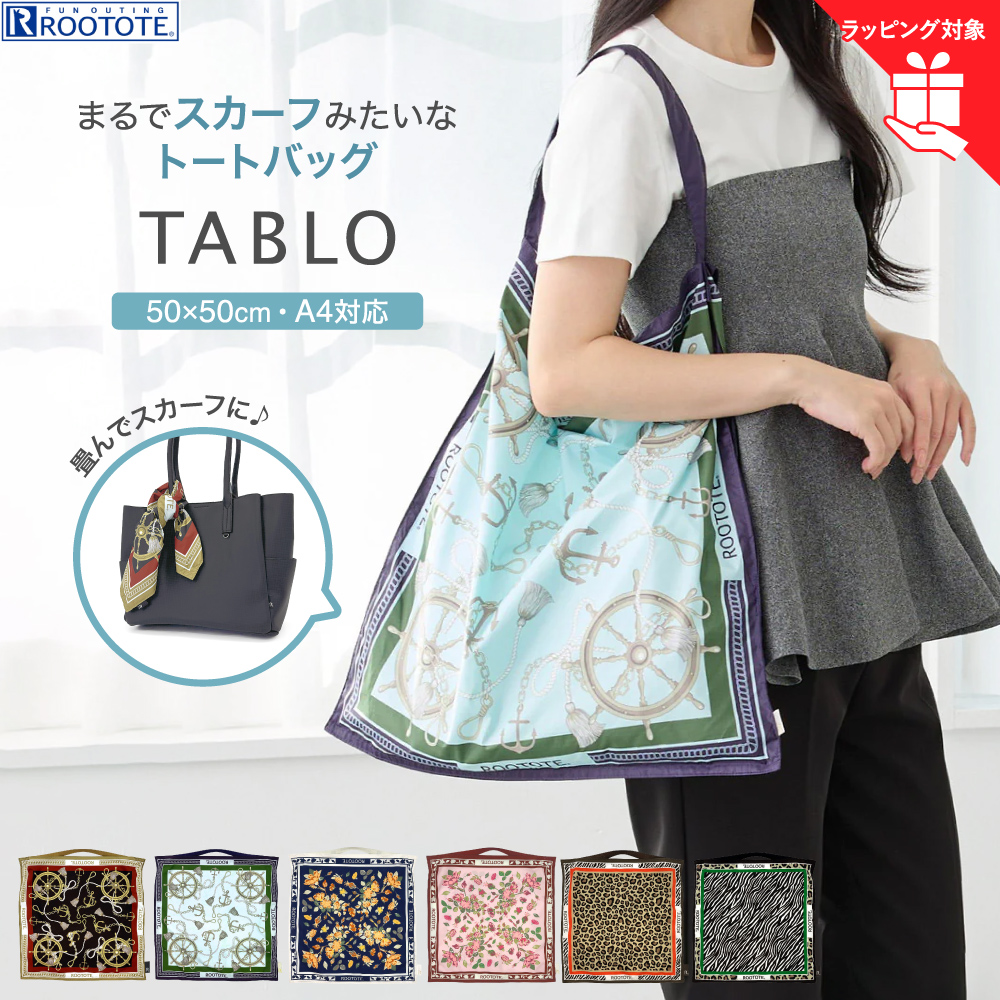 【7月中旬入荷予定】エコバッグ TABLO タブロー  スカーフ トートバッグ ルートート ROOTOTE ナイロン ユニセックス 通勤 通学 3678