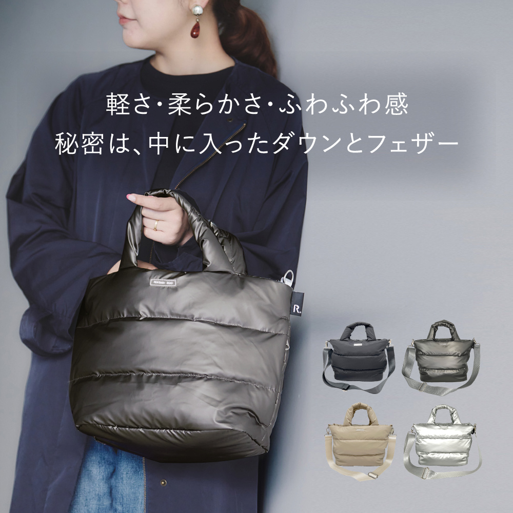【FEATHER ROO】　2ウェイ/斜めがけ/トートバッグ/黒/ソフト ROOTOTE（ルートート） フェザールー FEATHER ROO トートバッグ