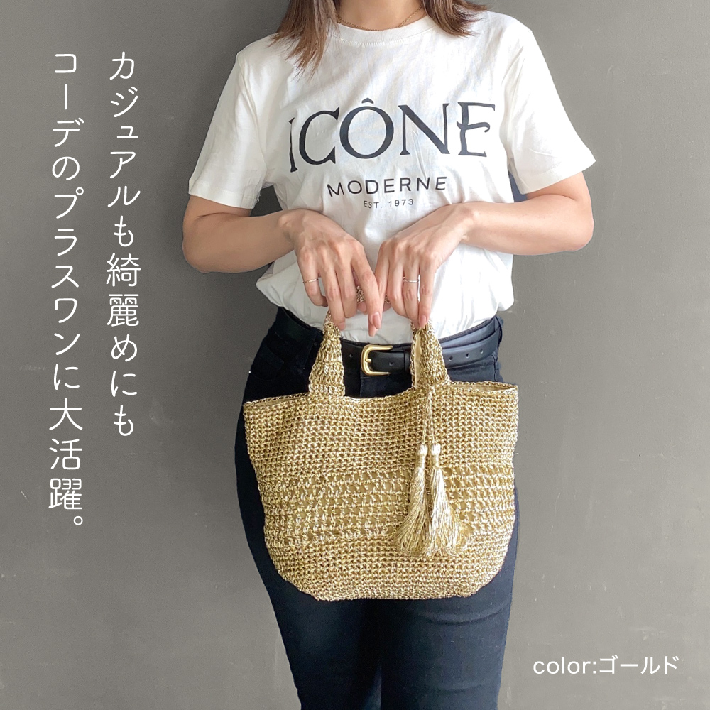 メタリックヤーン タッセル メッシュ バッグ トートバッグ