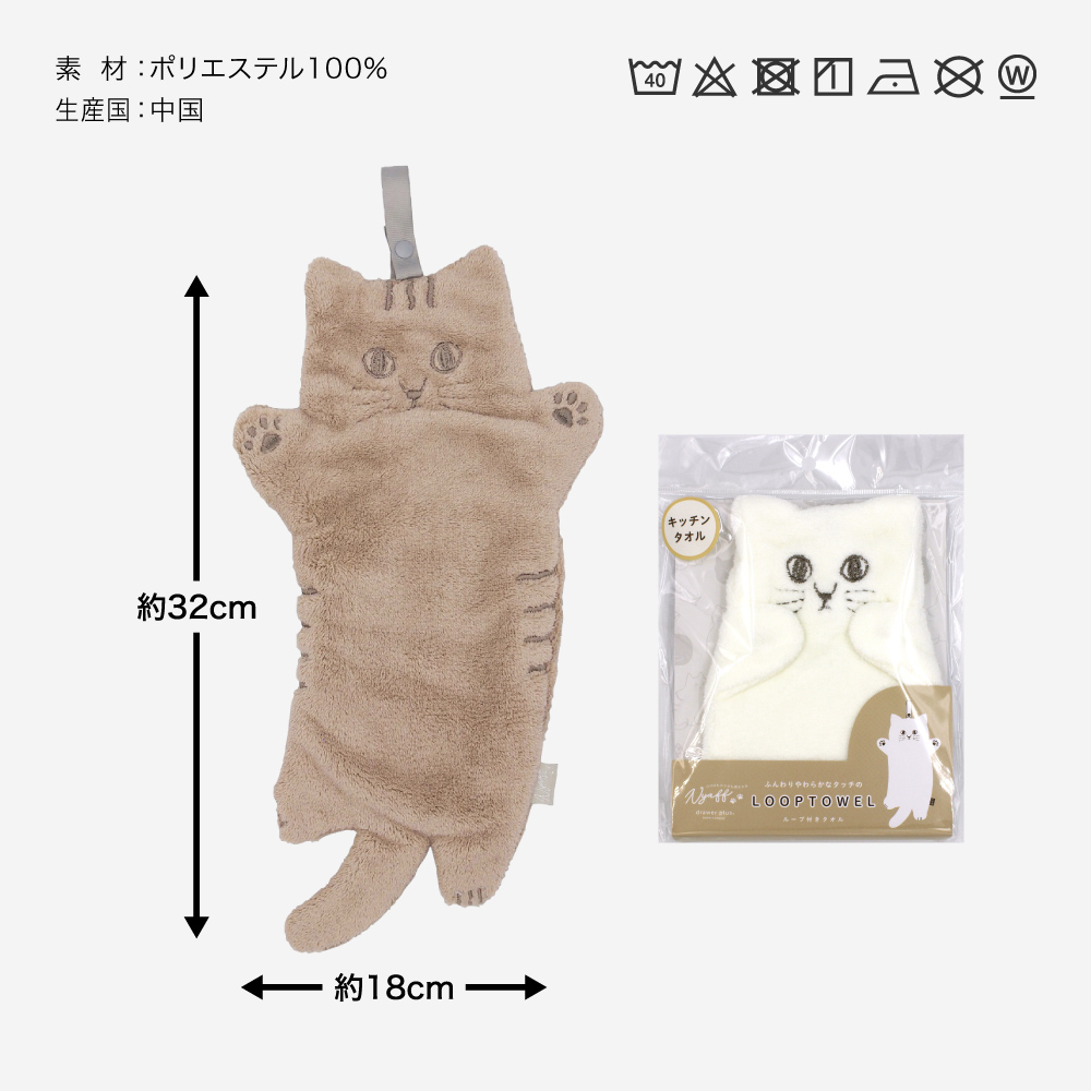 1枚1100円 にゃふにゃふ ループ付きタオル 母の日ラッピング対象 猫