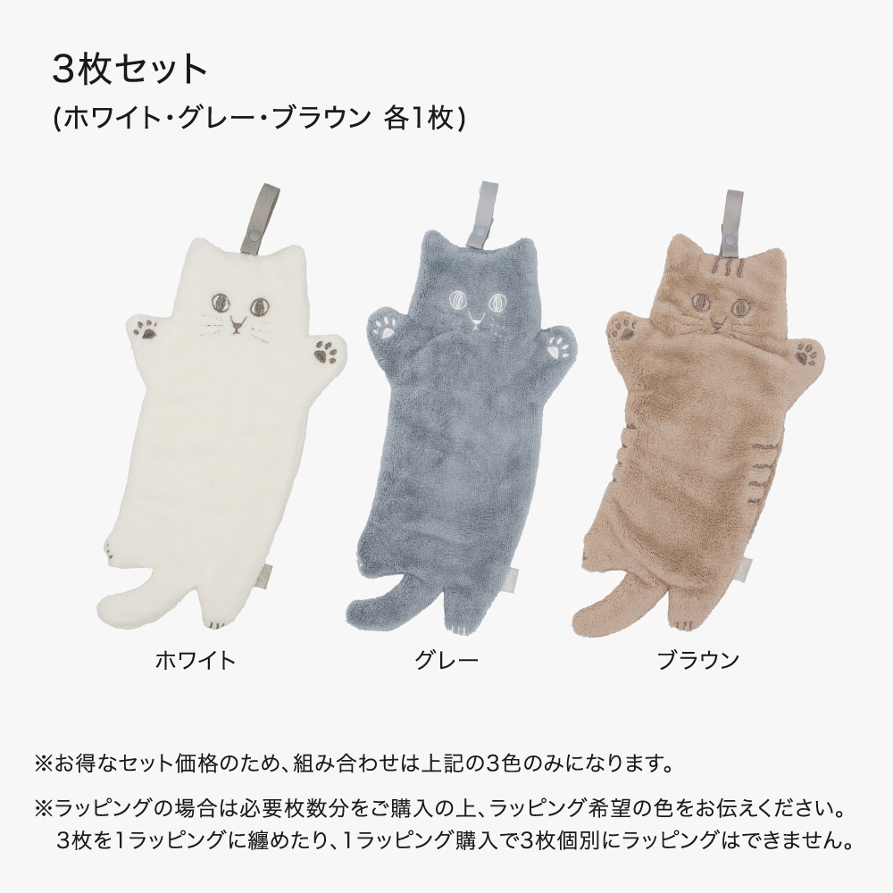 1枚1100円 にゃふにゃふ ループ付きタオル 母の日ラッピング対象 猫
