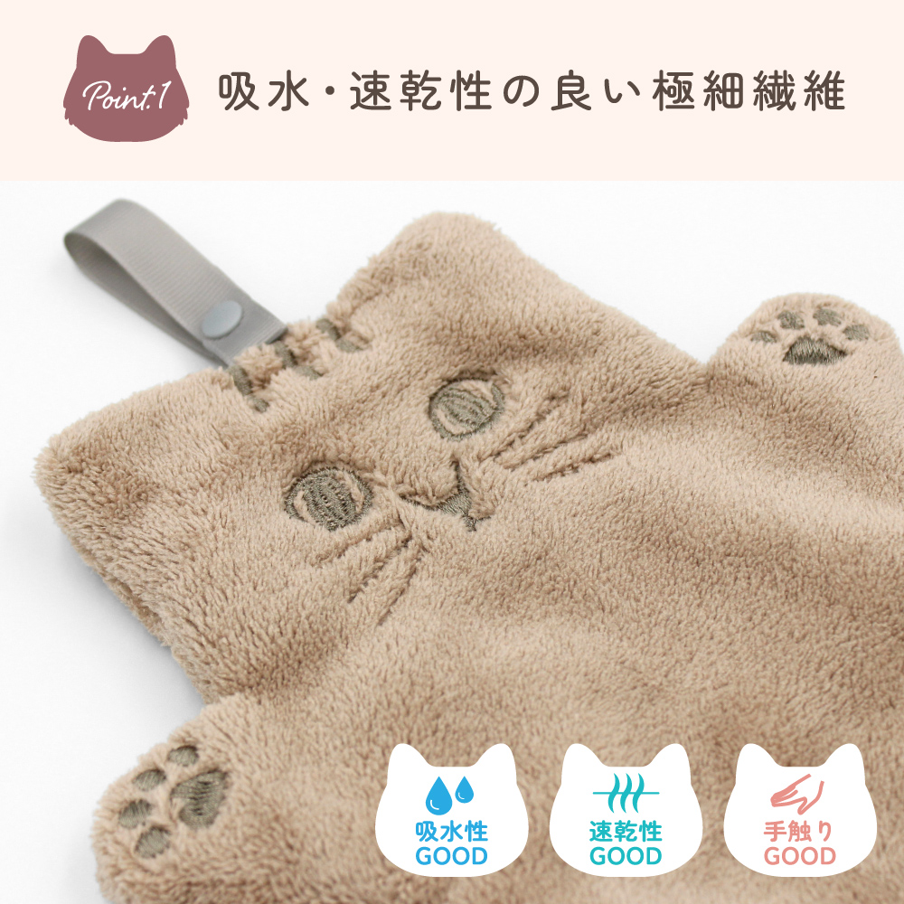 1枚1100円 にゃふにゃふ ループ付きタオル 母の日ラッピング対象 猫