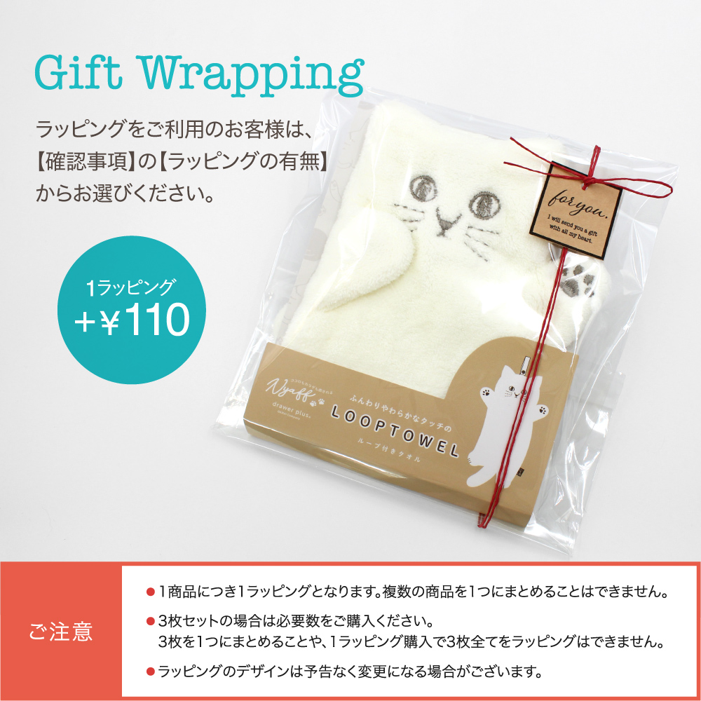 1枚1100円 にゃふにゃふ ループ付きタオル 母の日ラッピング対象 猫