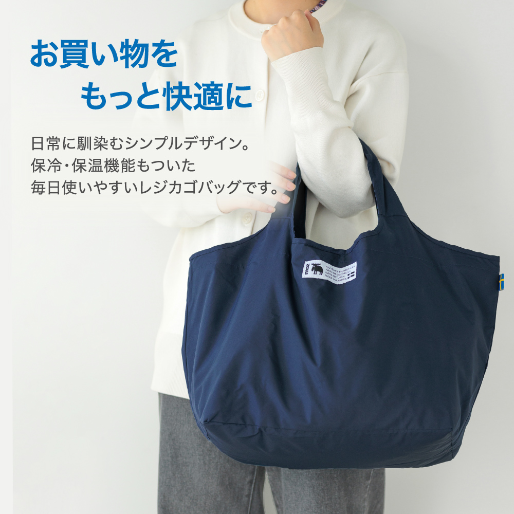 moz モズ sweden レジカゴバッグ エコバッグ レジカゴ 22L 保冷バッグ