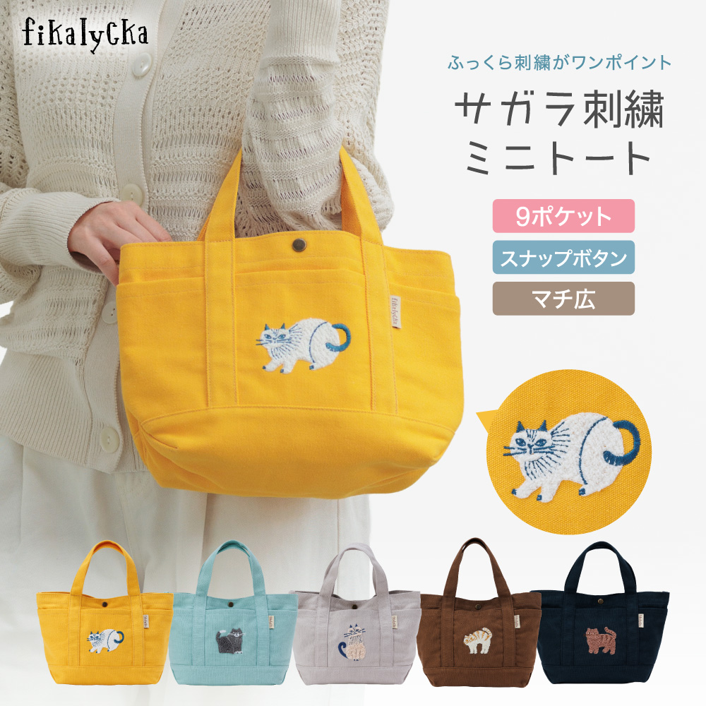 ミニトート トートバッグ fikalycka フィーカリュッカ レディース
