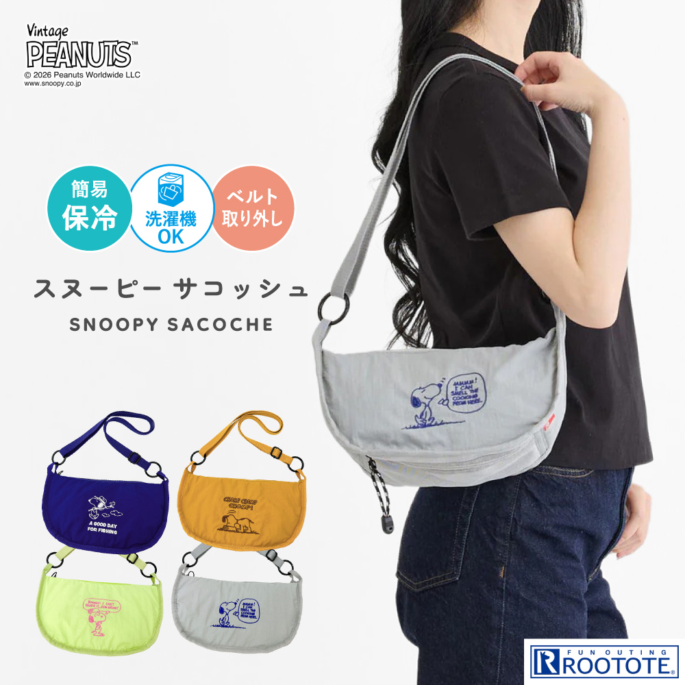 SNOOPY（スヌーピー） サコッシュ 2way ショルダーバッグ ミニバッグ