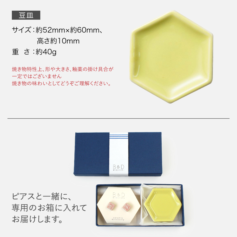 ピアス くろす B&D minoyaki タイル 美濃焼 焼き物 手作り