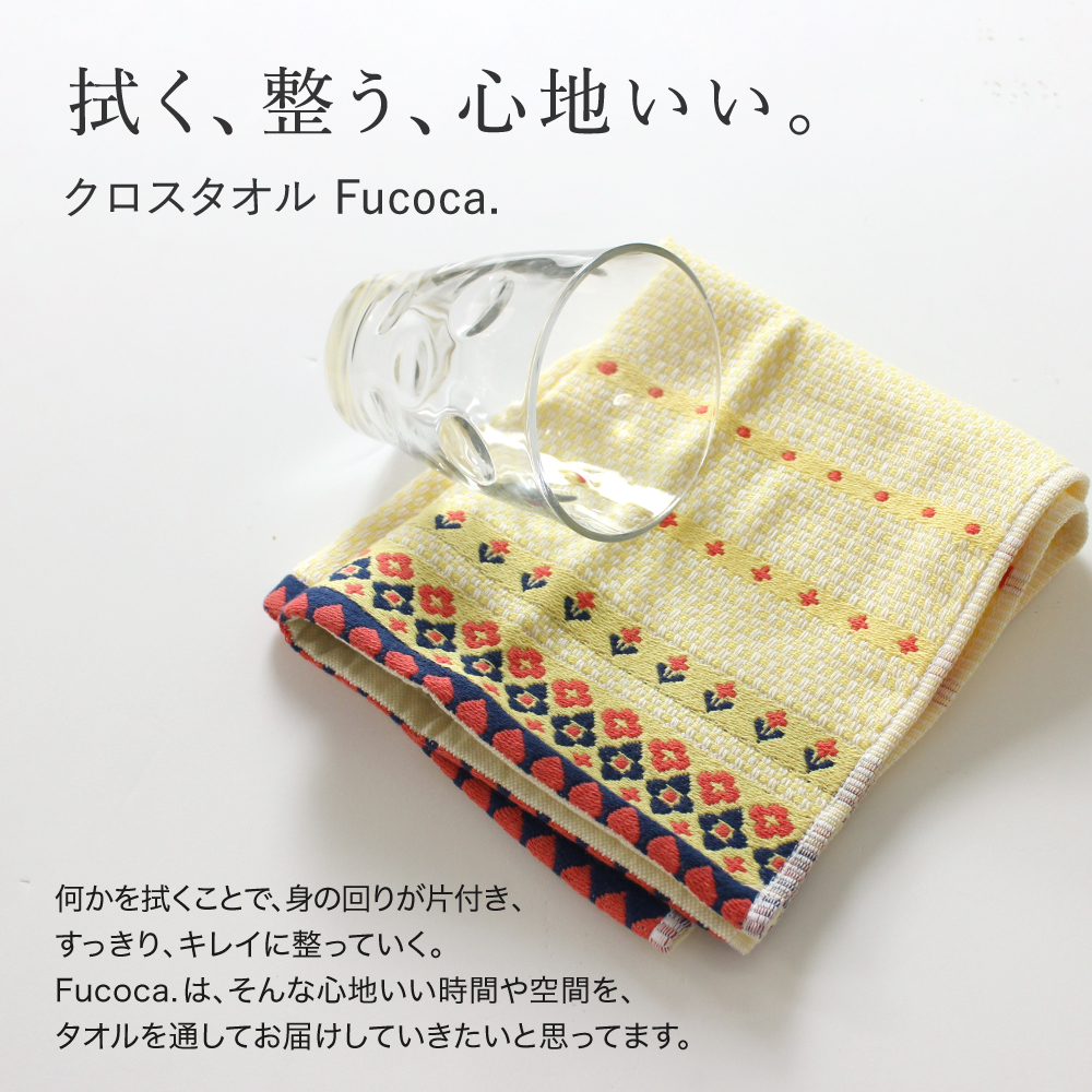 ふきん 選べる2枚 4枚 Fucoca フコカ キッチンクロス 臭わない 臭く