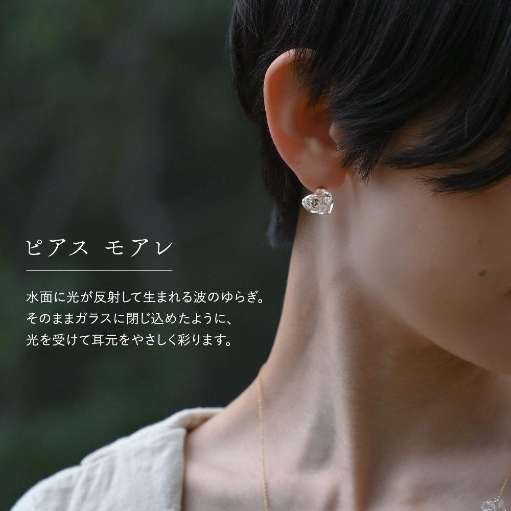 HARIO Lampwork Factory（ハリオランプワークファクトリー） ピアス