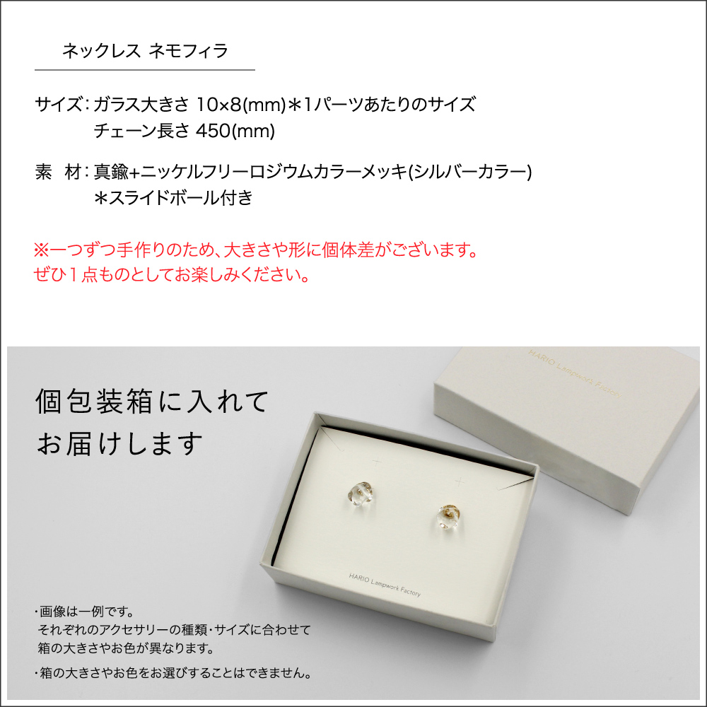 ネックレス ネモフィラ ハリオ  hario ガラス アクセサリー ギフト ジュエリー レディース 色ガラス HAG-NM-N-NFの画像
