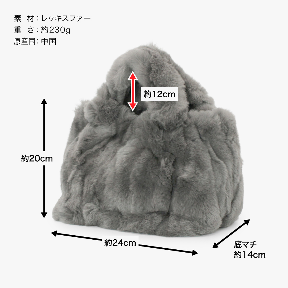 レッキスファー ファーバッグ トートバッグ 小さめ 本革 毛皮