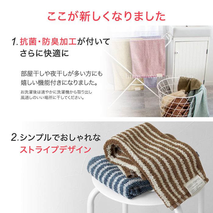 同色2枚 選べる4枚】 フェイスタオル cocochiena ココチエナ ライン 34