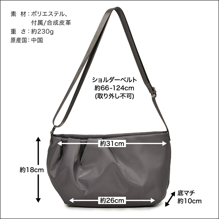 撥水加工バッグ ショルダーバッグ きれいめ 軽い 軽量 ポリエステル