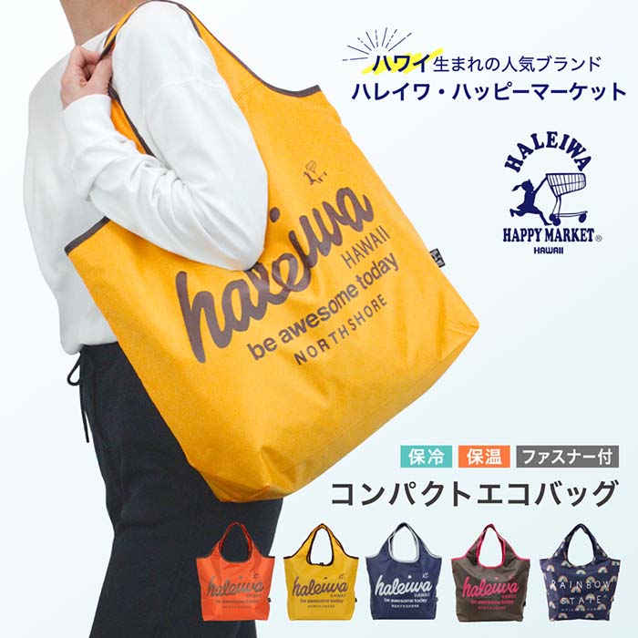 _ エコバッグ ハレイワ ハレイワハッピーマーケット Haleiwa Happy Market 折りたたみ マチ広 ブランド 保冷 保温 トート  大容量 fd4302 : fd4302 : バッグ 雑貨 cole colle - 通販 - Yahoo!ショッピング