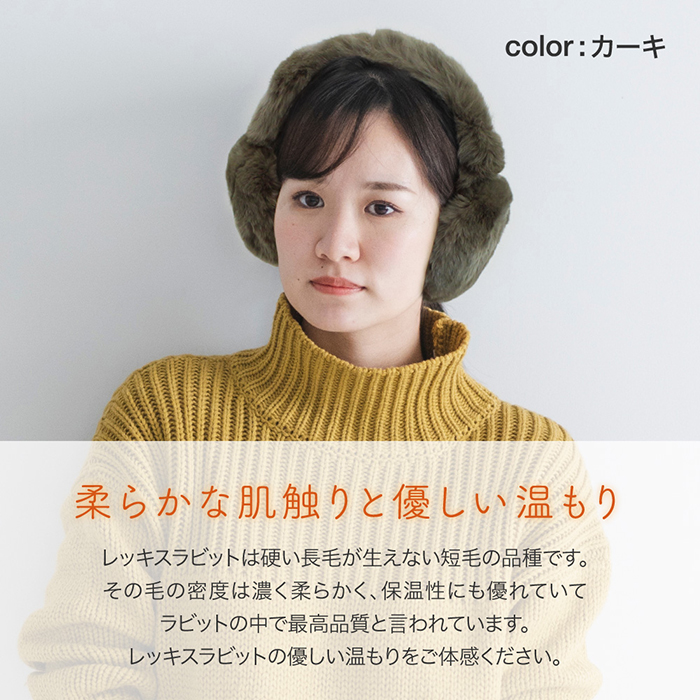 イヤマフ レッキスイヤマフ リアルファー イヤーマフラー 毛皮