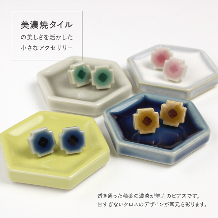 ピアス くろす B&D minoyaki タイル 美濃焼 焼き物 手作り