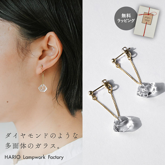 ハリオ ピアス ダイヤモンド カレット 無料ラッピング hario ガラス アクセサリー ギフト ジュエリー レディース HAA-DC-P