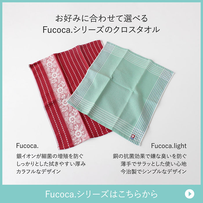 今治タオル（imabari towel） 1000円ポッキリ 選べる2枚セット Fucoca