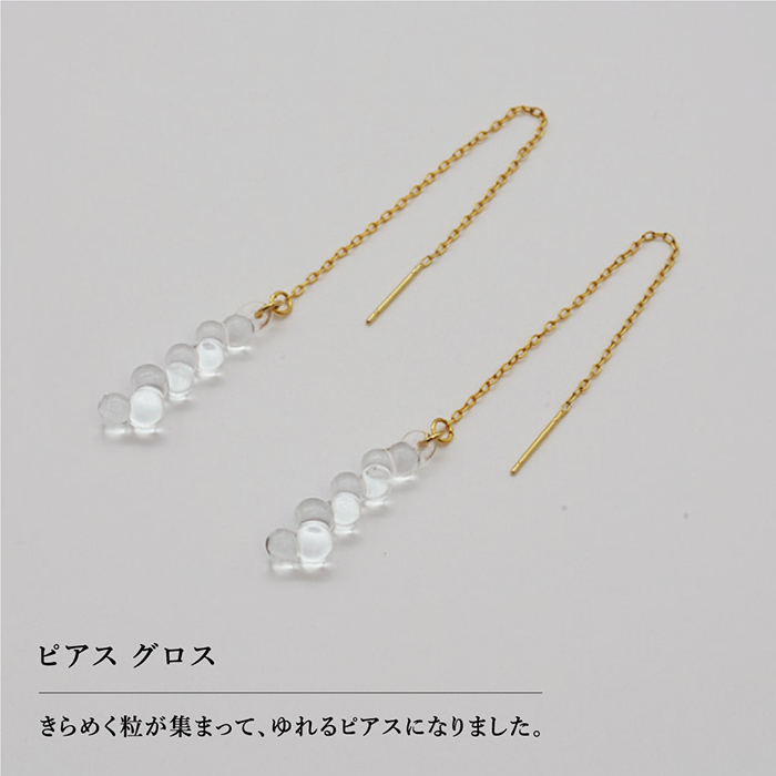 HARIO Lampwork Factory（ハリオランプワークファクトリー） ピアス