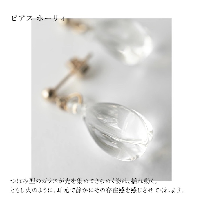 HARIO / Lampwork Factory /トゥインクル（ピアス） ピアス トゥインクル