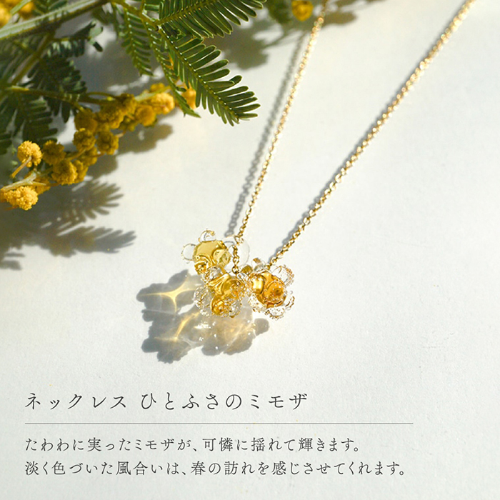 ネックレス ひとふさのミモザ ハリオ 長さ調整可能  hario ガラス アクセサリー ジュエリー ギフト レディース  fd-HAP-HMY-N-NFの画像