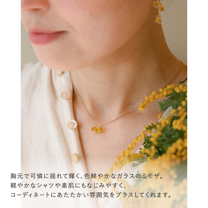 ネックレス ひとふさのミモザ ハリオ 長さ調整可能  hario ガラス アクセサリー ジュエリー ギフト レディース  fd-HAP-HMY-N-NFの画像