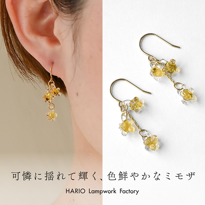 Yahoo! Yahoo!ショッピング(ヤフー ショッピング)ラッピング対象 ハリオ ピアス ひとふさのミモザ  hario ガラス アクセサリー ギフト ジュエリー レディース HAP-HMY-P-NF
