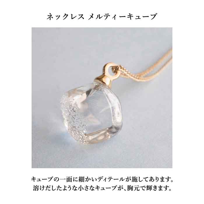 HARIO ハリオ Abstract ネックレス メルティーキューブ ネックレス メルティーキューブ