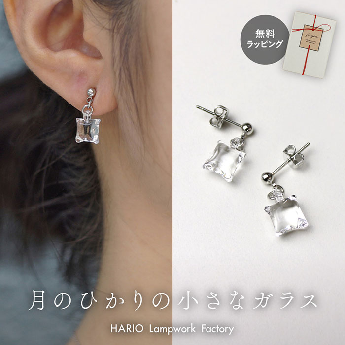 Yahoo! Yahoo!ショッピング(ヤフー ショッピング)_ ハリオ ピアス ムーンライト 無料ラッピング hario ガラス アクセサリー ジュエリー ギフト レディース ML-002P