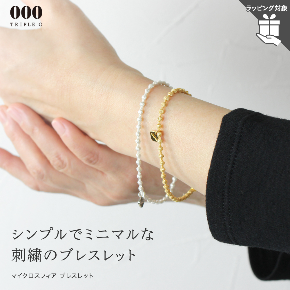 ブレスレット トリプルオゥ マイクロスフィア ラメ OOO レディース 糸