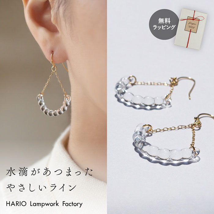 ハリオ ピアス アール 無料ラッピング hario ガラス アクセサリー ジュエリー ギフト レディース R-002｜colecolle-famh