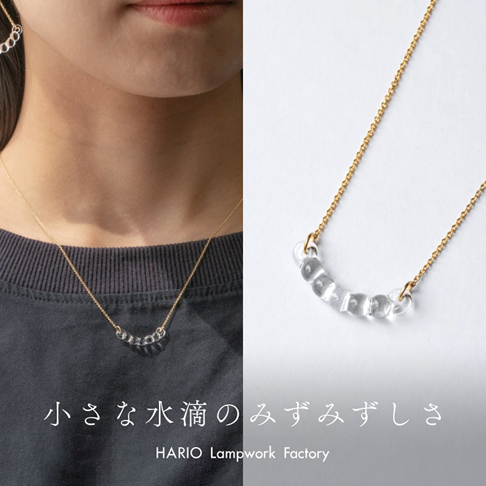 Yahoo! Yahoo!ショッピング(ヤフー ショッピング)ラッピング対象 ハリオ ネックレス アール プチ 長さ調整可能  hario ガラス アクセサリー ジュエリー ギフト レディース HAP-HMY-N-NF