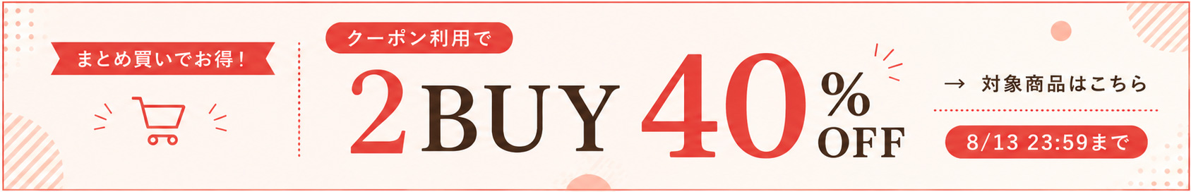 2BUY40%OFF