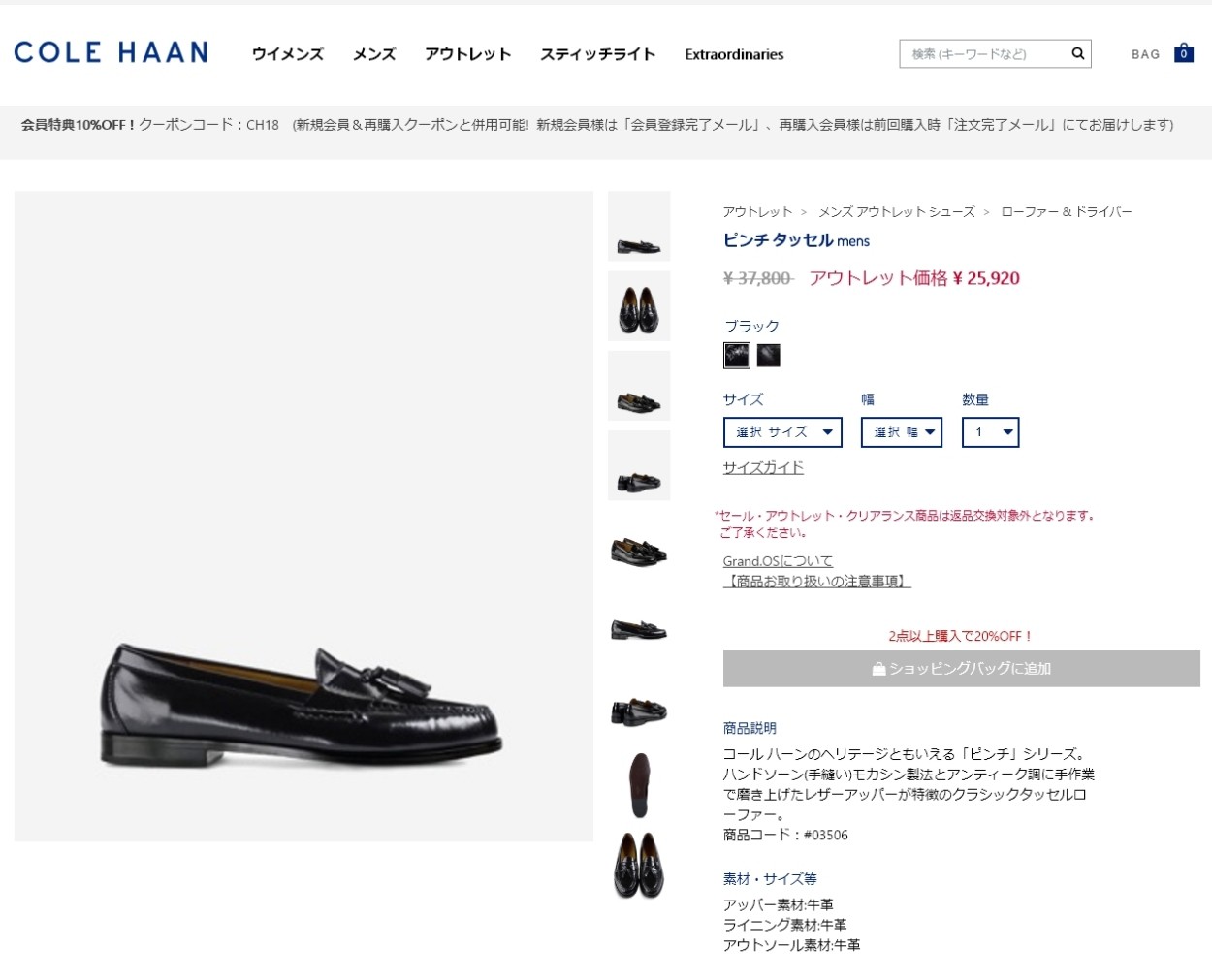 コールハーン Colehaan アウトレット メンズ シューズ 靴 ローファー