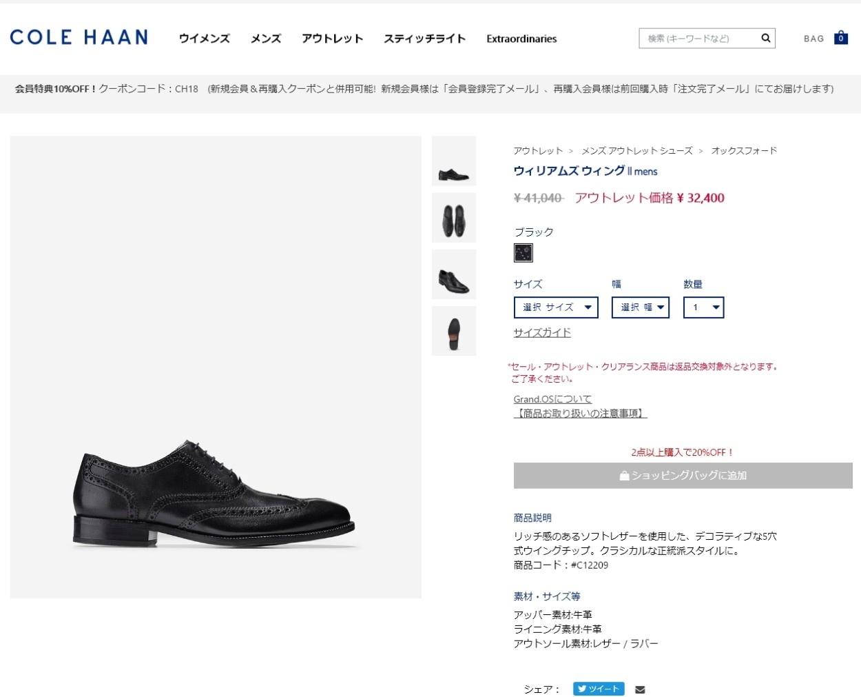 【箱あり】コールハーン WILLIAMS WNG Ⅱ 黒 C12209 ウィリアムズ ウィングチップ オックスフォード mens. 0.0