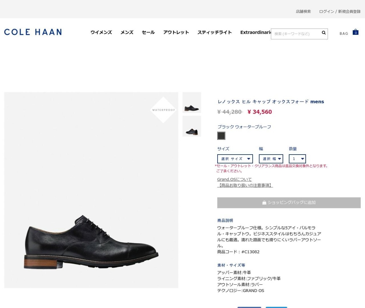 レノックス ヒル キャップ オックスフォード mens. 0.0 | COLE_HAAN