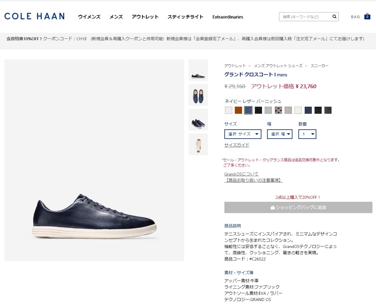 COLE HAAN（コールハーン） アウトレット メンズ シューズ 靴