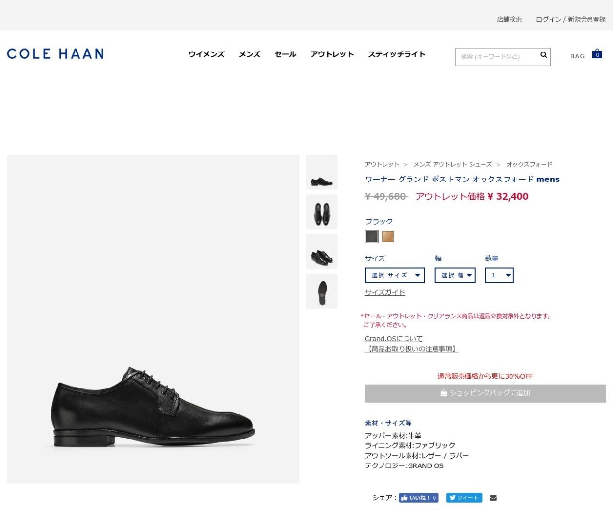 コールハーン Colehaan アウトレット メンズ アウトレット シューズ 靴