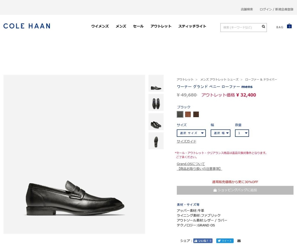 コールハーン Colehaan アウトレット メンズ シューズ 靴 ローファー  ドライバー ワーナー グランド ペニー ローファー mens  C29037 ブラック :c29037:Cole Haan Japan Online Store - 通販 - Yahoo!ショッピング