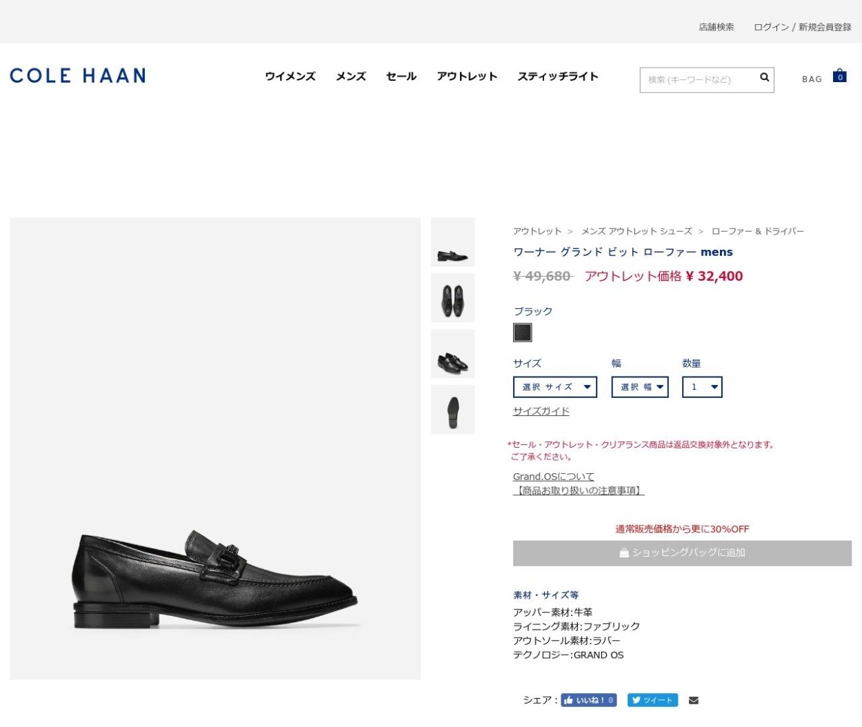 コールハーン Colehaan アウトレット メンズ シューズ 靴 ローファー & ドライバー ワーナー グランド ビット ローファー mens  C29041 ブラック : c29041 : Cole Haan Japan Online Store - 通販 - Yahoo!ショッピング