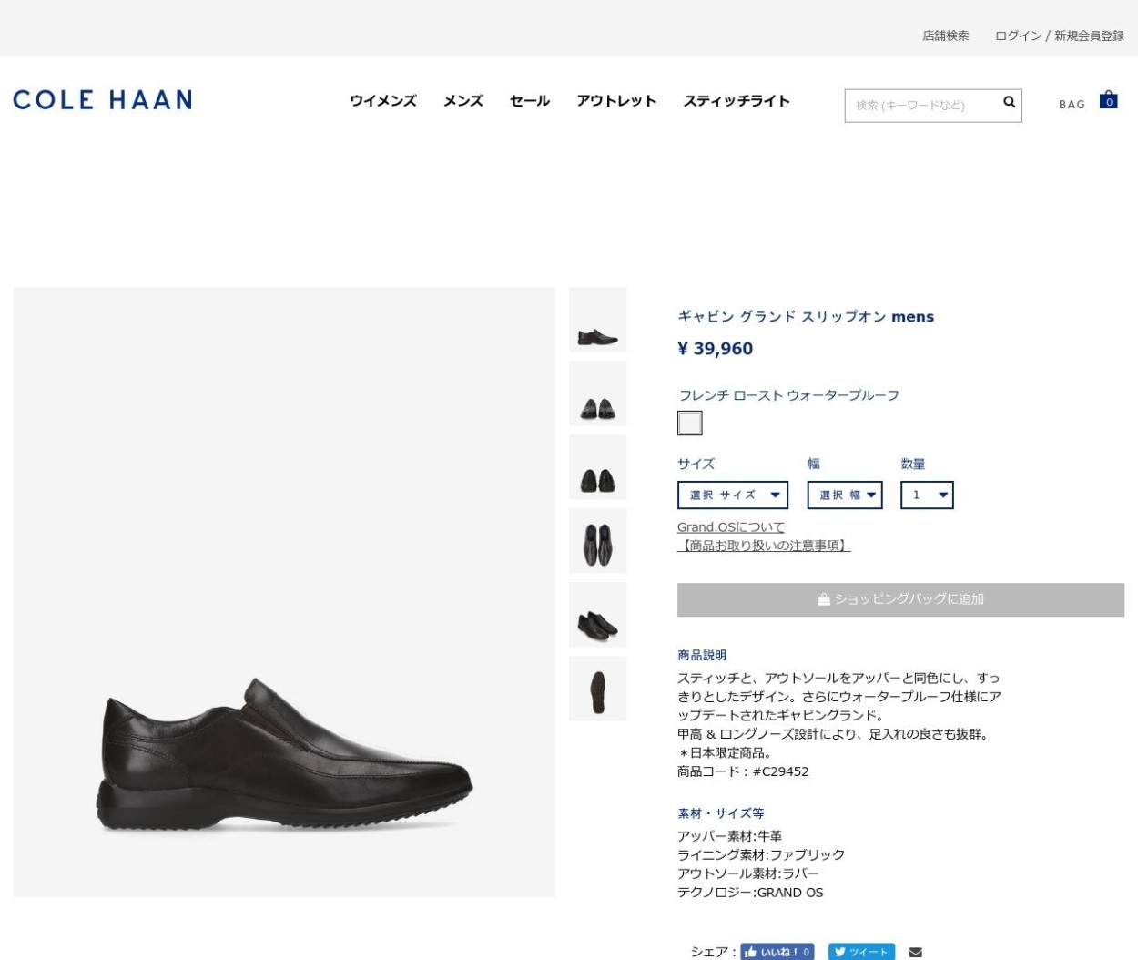 コールハーン Colehaan シューズ 靴 ギャビン グランド スリップオン mens C29452 フレンチ ロースト ウォータープルーフ :  c29452 : Cole Haan Japan Online Store - 通販 - Yahoo!ショッピング