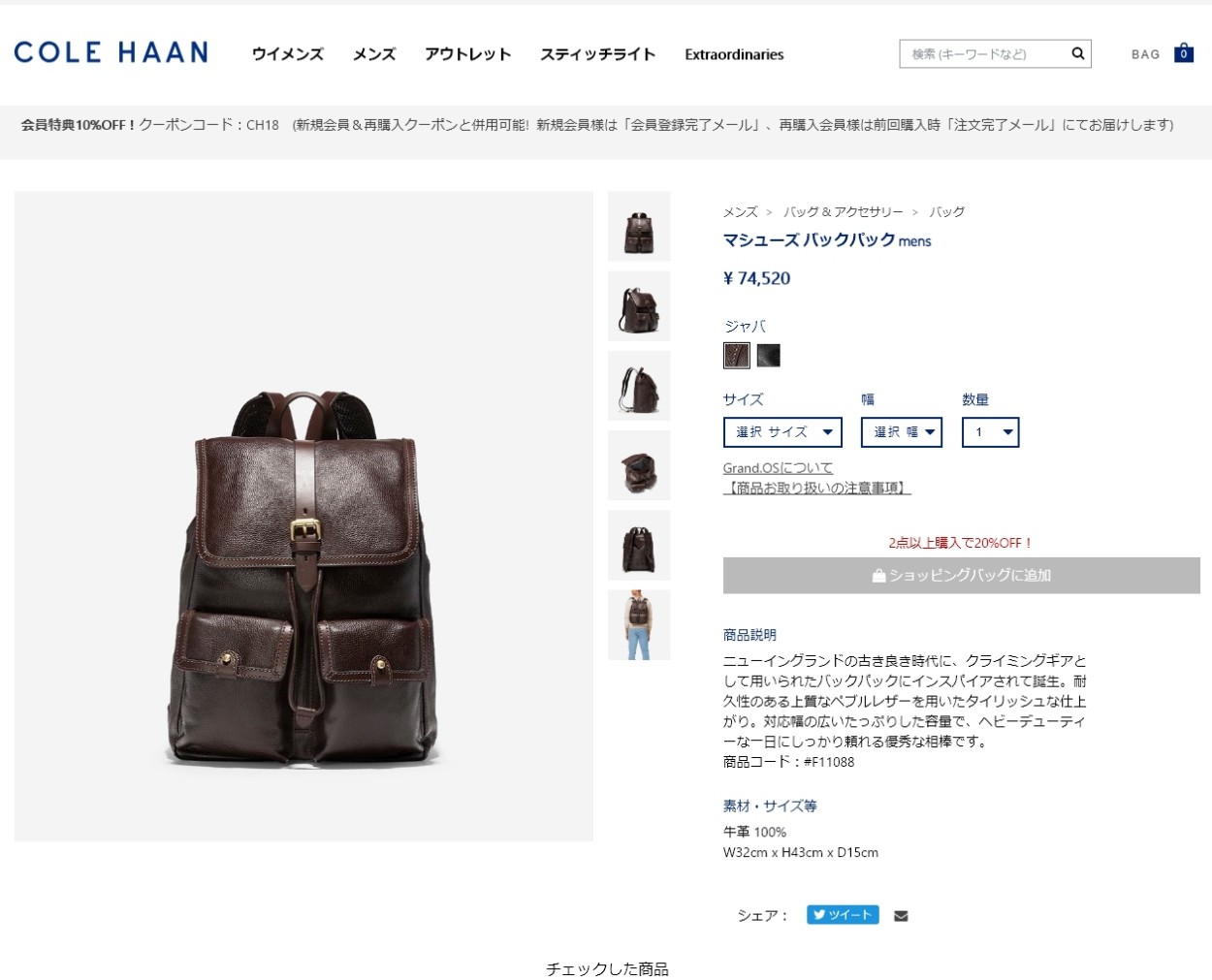 にインスパ コールハーン Mens F110 ジャバ Cole Haan Japan Online Store 通販 Paypayモール Colehaan メンズ バッグ アクセサリー バッグ マシューズ バックパック ヘビーデュ