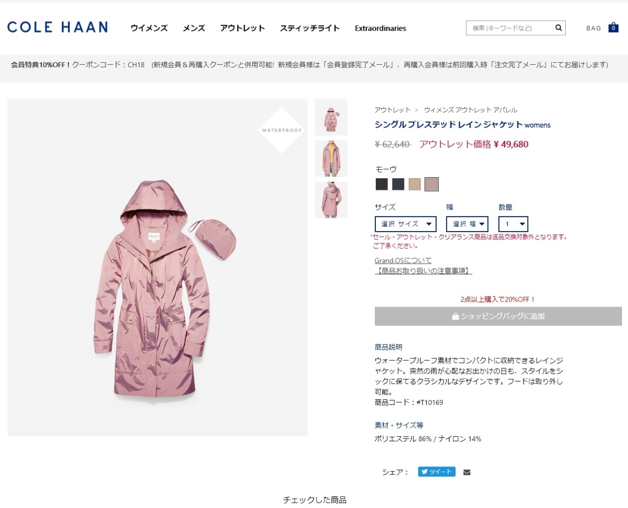 コールハーン Colehaan アウトレット レディース アパレル シングル ブレステッド レイン ジャケット Womens T モーヴ Cole Haan Japan Online Store 通販 Paypayモール